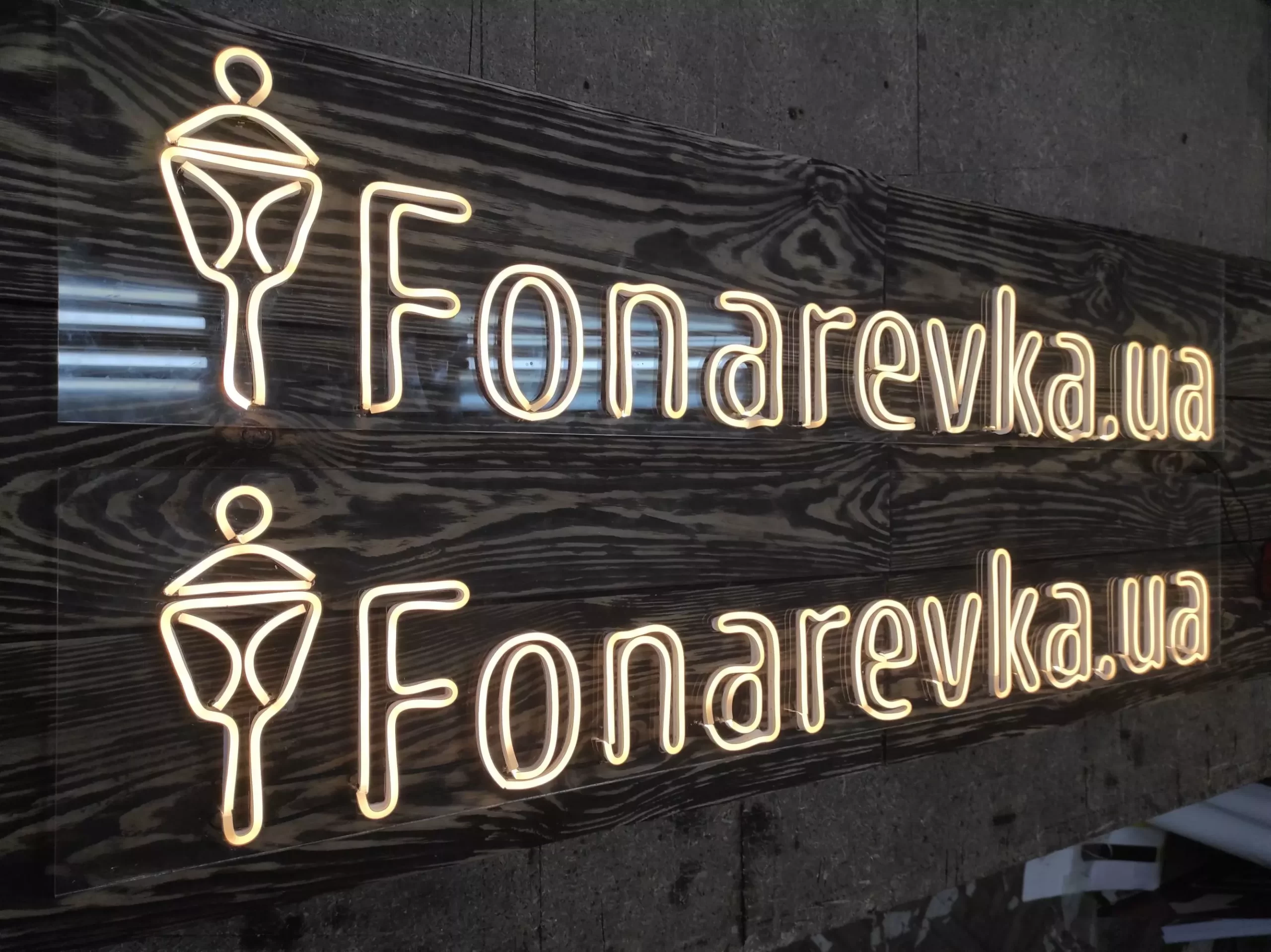 Неонова вивіска для магазину FONAREVKA - 4