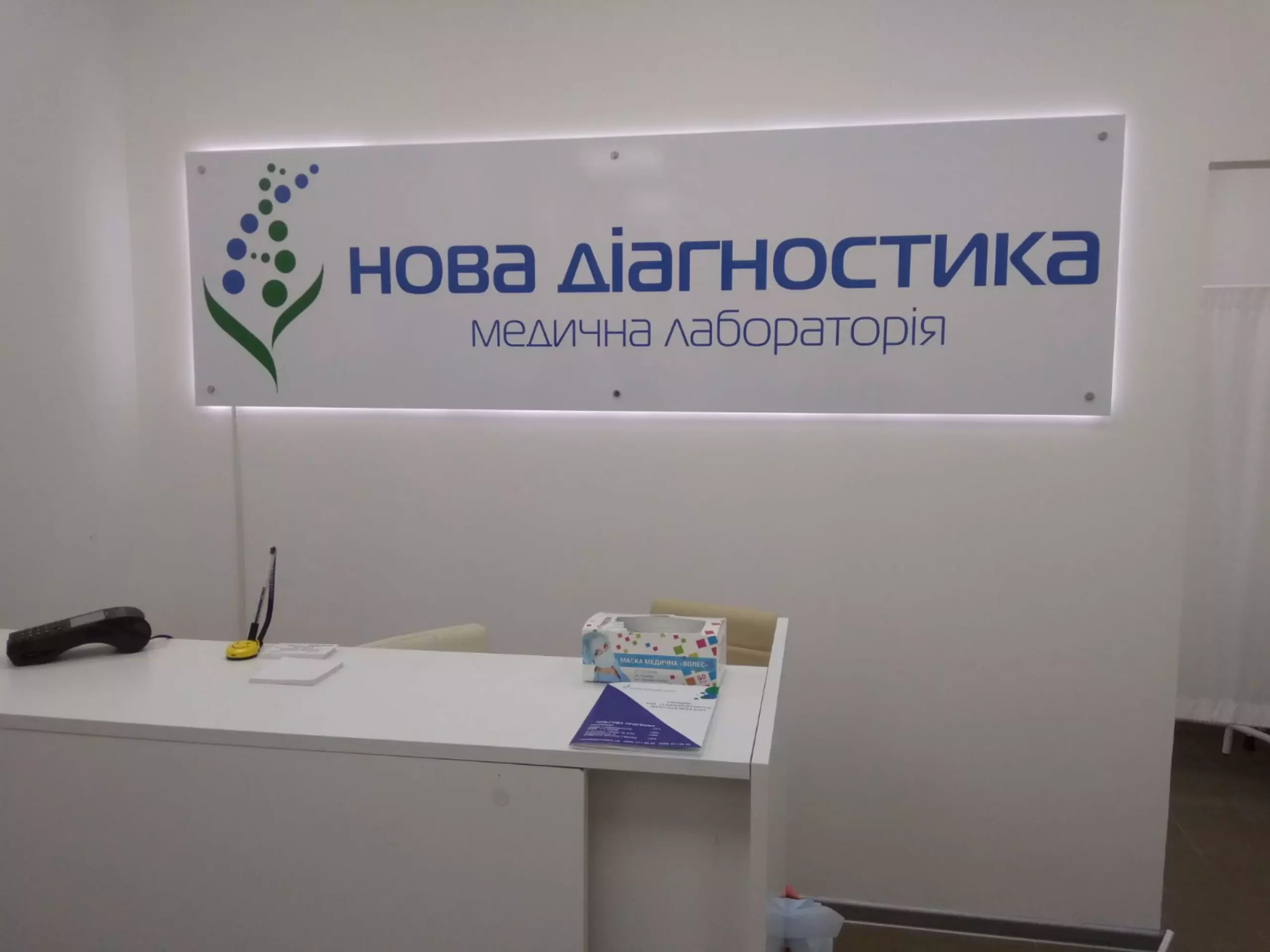 Вивіска з контражурним підсвічуванням для Діагностичного центру - 2