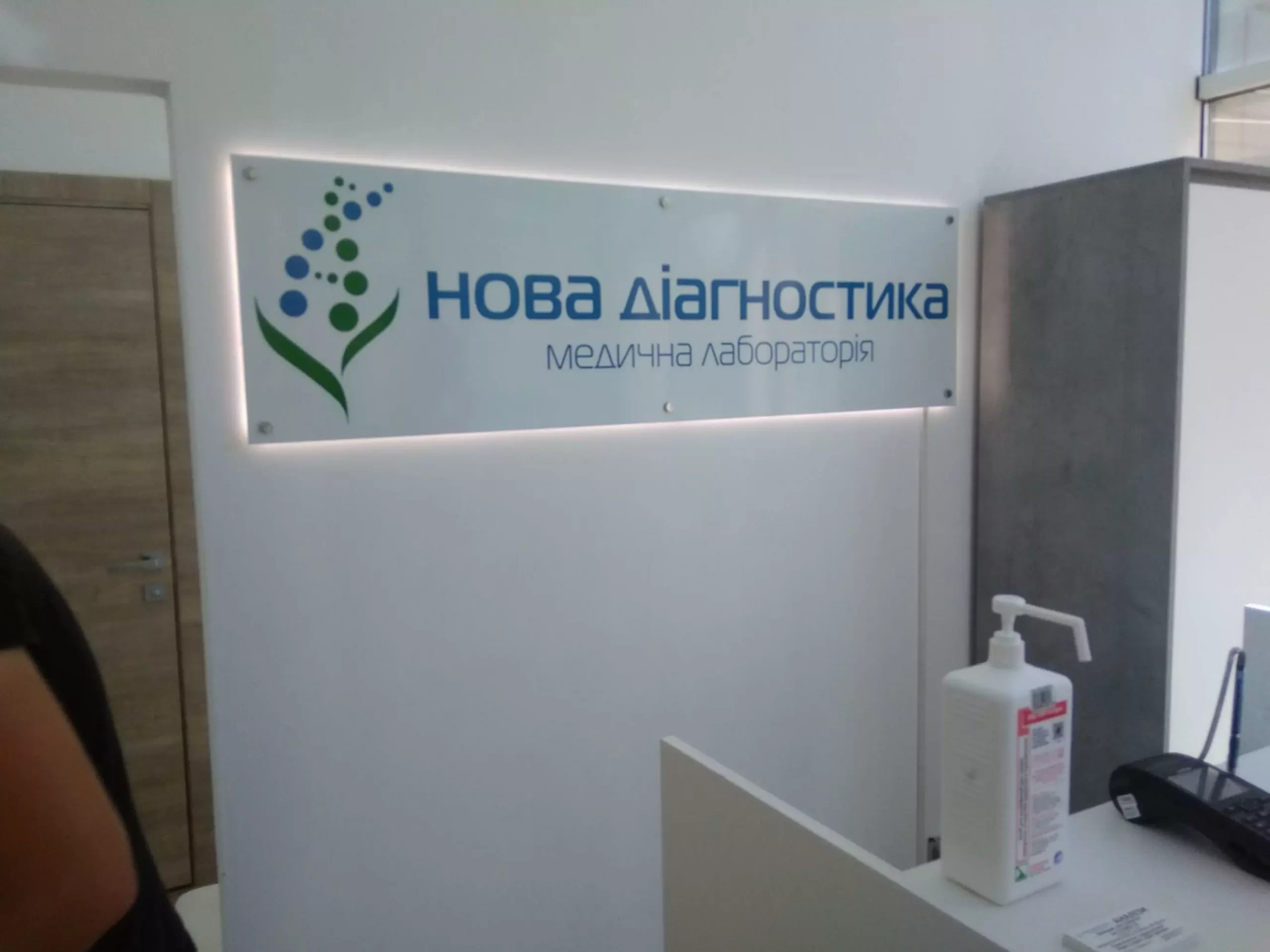 Вивіска з контражурним підсвічуванням для Діагностичного центру - 3