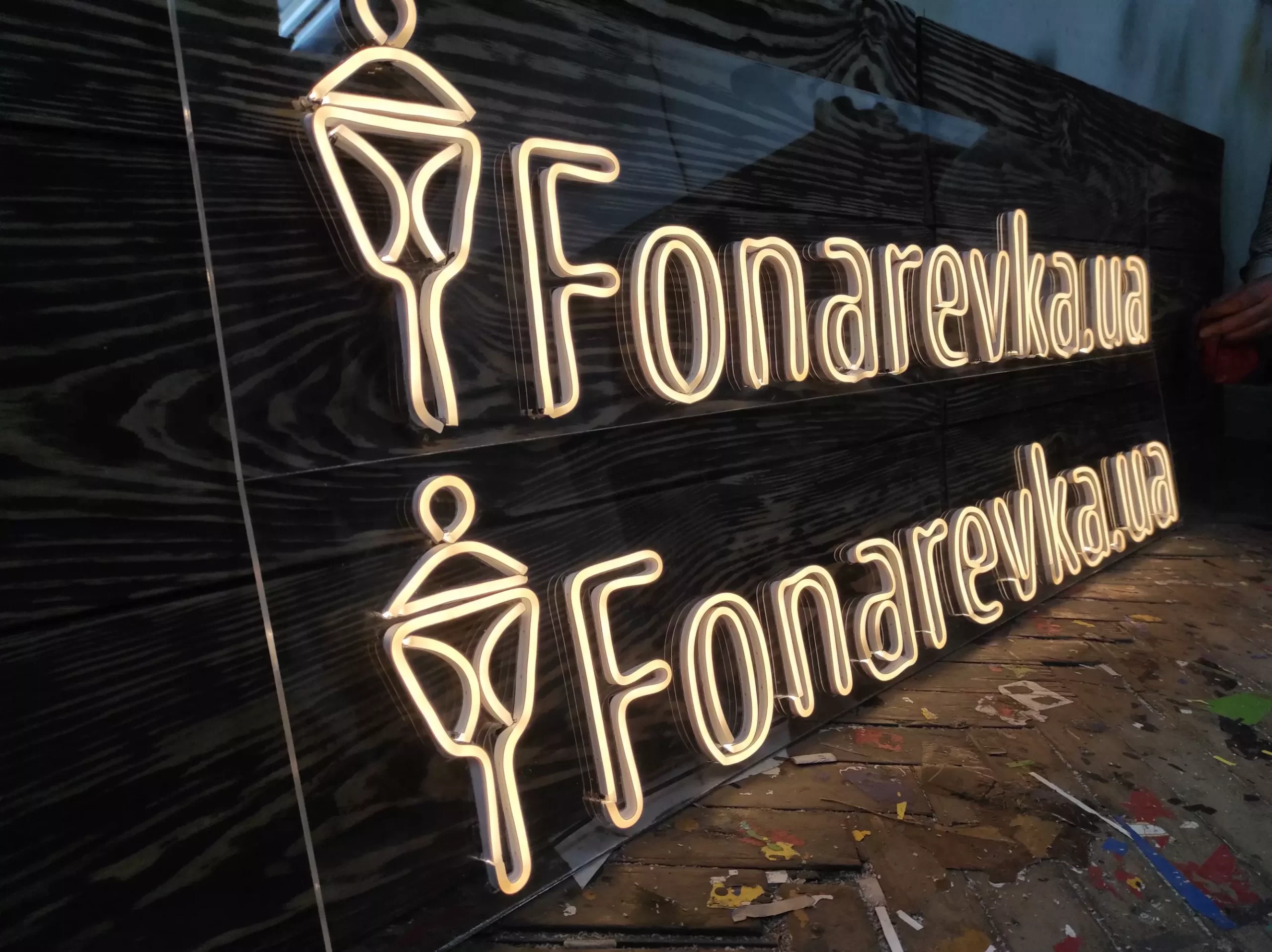 Неонова вивіска для магазину FONAREVKA - 1