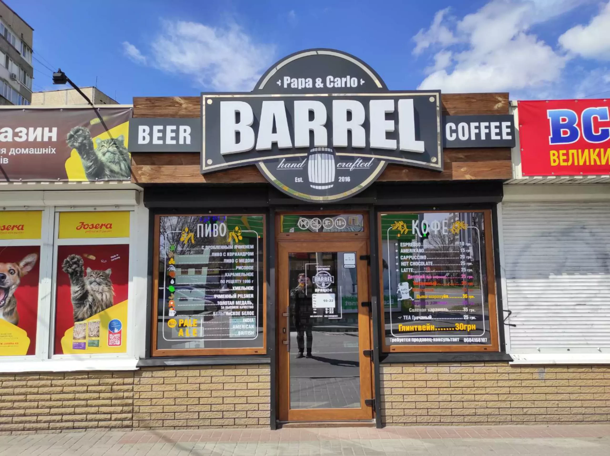 Вивіска для магазину Barrel - 3