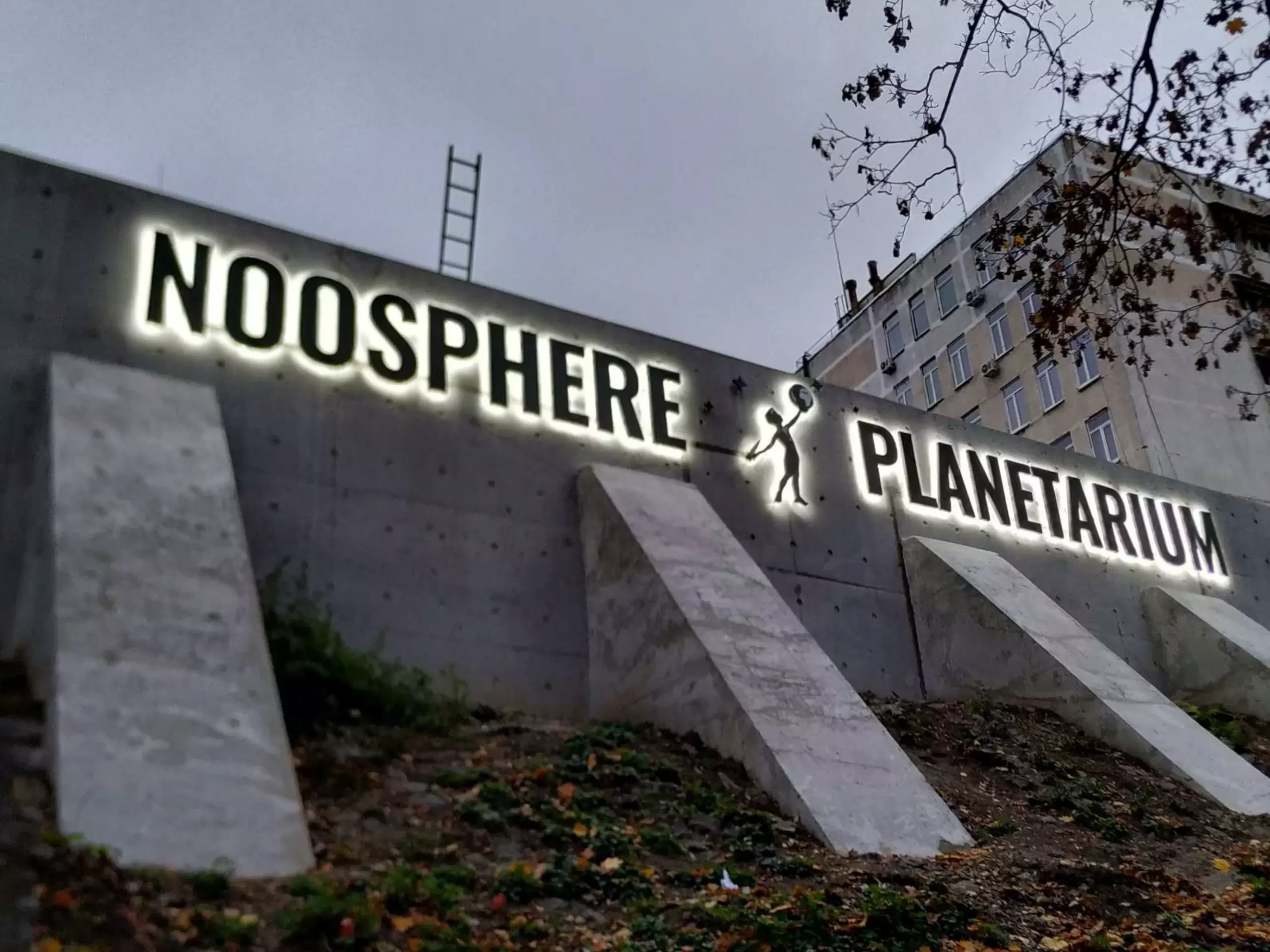 Об’ємні літери з контражурним підсвічуванням для Noosphera - 2